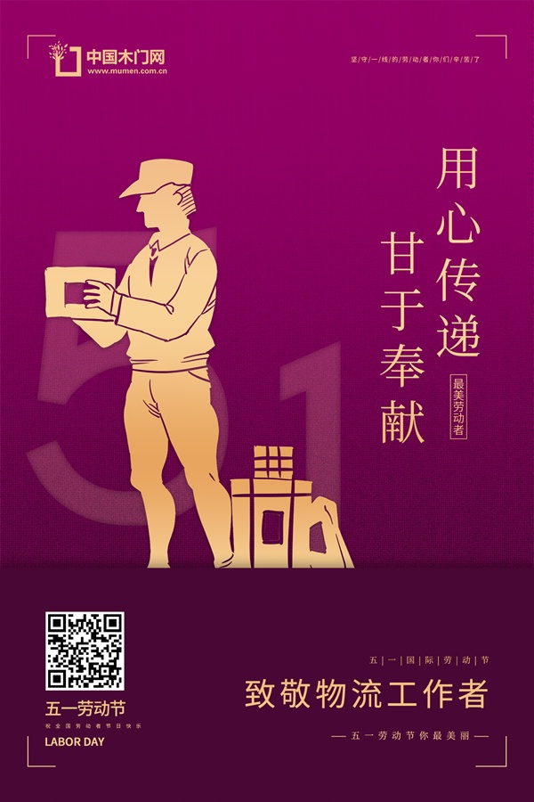 中國木門網