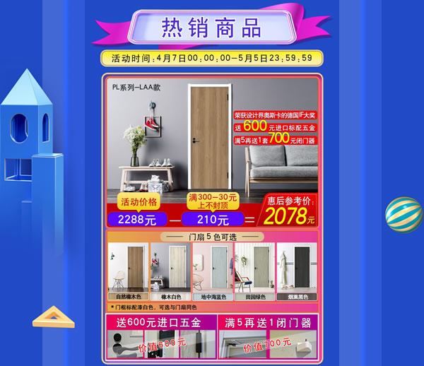 美裝升級|京東驪住旗艦店家裝節PLUS火熱進行中
