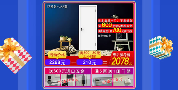 美裝升級|京東驪住旗艦店家裝節PLUS火熱進行中