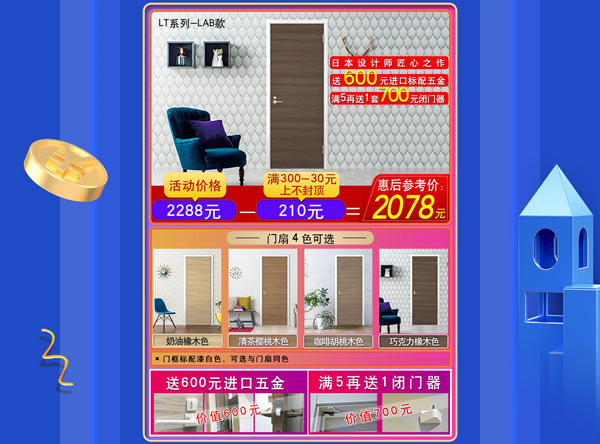 美裝升級|京東驪住旗艦店家裝節PLUS火熱進行中