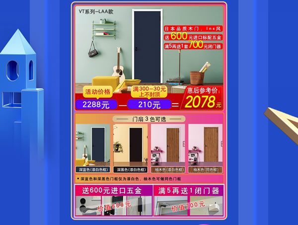 美裝升級|京東驪住旗艦店家裝節PLUS火熱進行中
