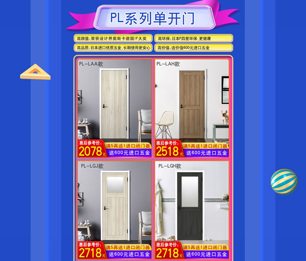 美裝升級|京東驪住旗艦店家裝節PLUS火熱進行中