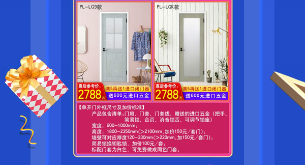 美裝升級|京東驪住旗艦店家裝節PLUS火熱進行中