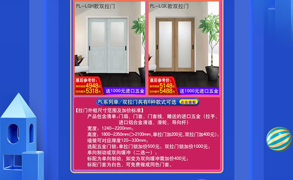美裝升級|京東驪住旗艦店家裝節PLUS火熱進行中