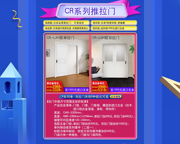 美裝升級|京東驪住旗艦店家裝節PLUS火熱進行中