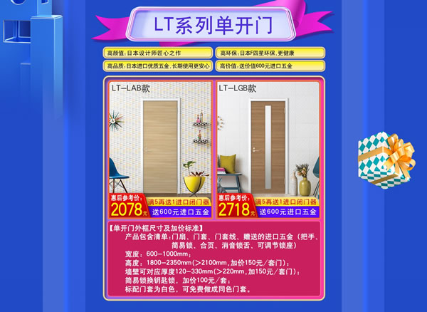 美裝升級|京東驪住旗艦店家裝節PLUS火熱進行中