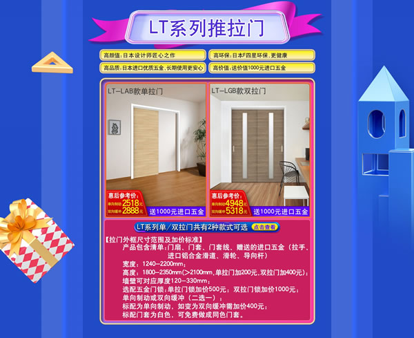 美裝升級|京東驪住旗艦店家裝節PLUS火熱進行中