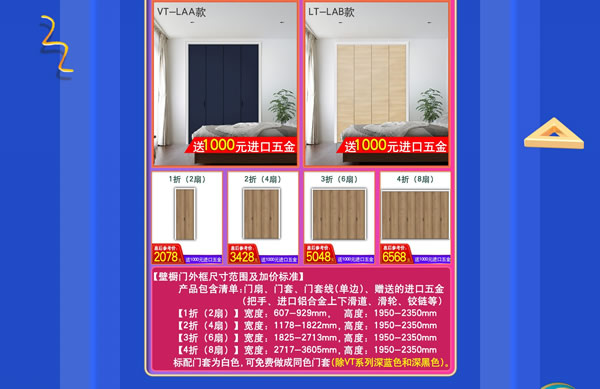 美裝升級|京東驪住旗艦店家裝節PLUS火熱進行中