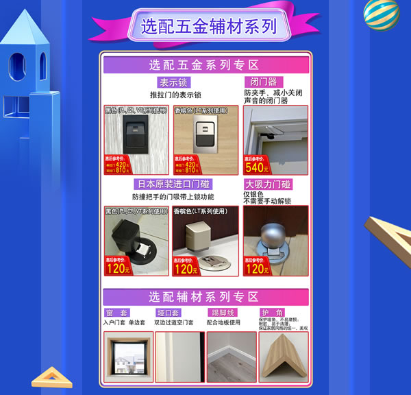 美裝升級|京東驪住旗艦店家裝節PLUS火熱進行中