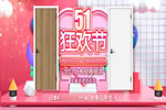 優惠享不停&豪禮送不完｜驪住家居旗艦店五一放價