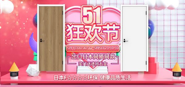 優惠享不停&豪禮送不完｜驪住家居旗艦店五一放價