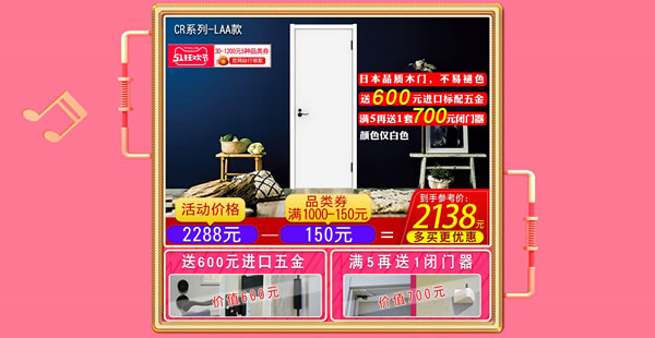 優惠享不停&豪禮送不完｜驪住家居旗艦店五一放價