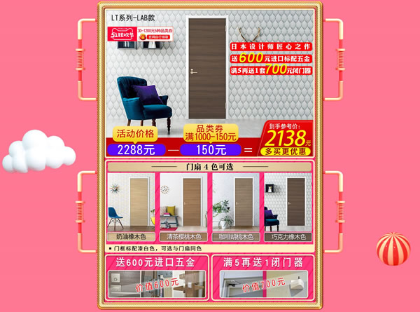 優惠享不停&豪禮送不完｜驪住家居旗艦店五一放價