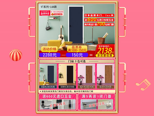 優惠享不停&豪禮送不完｜驪住家居旗艦店五一放價