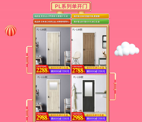 優惠享不停&豪禮送不完｜驪住家居旗艦店五一放價