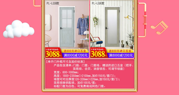 優惠享不停&豪禮送不完｜驪住家居旗艦店五一放價