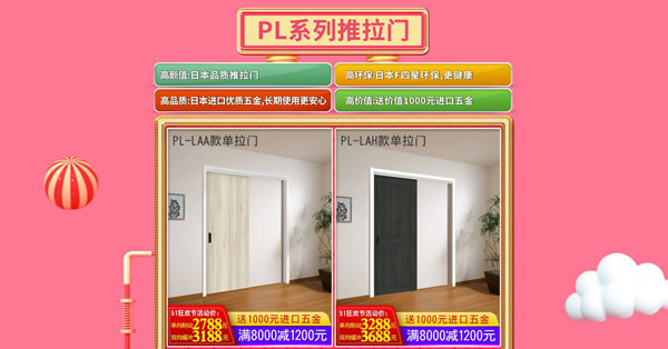 優惠享不停&豪禮送不完｜驪住家居旗艦店五一放價