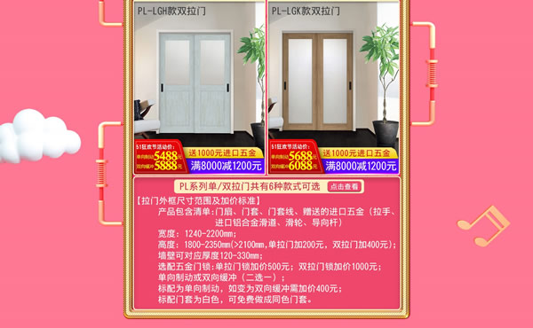 優惠享不停&豪禮送不完｜驪住家居旗艦店五一放價