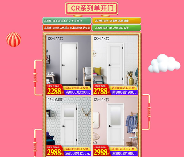 優惠享不停&豪禮送不完｜驪住家居旗艦店五一放價