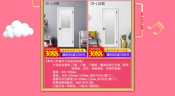 優惠享不停&豪禮送不完｜驪住家居旗艦店五一放價