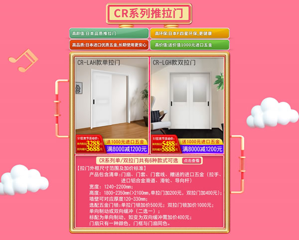 優惠享不停&豪禮送不完｜驪住家居旗艦店五一放價