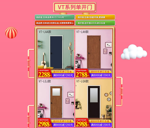 優惠享不停&豪禮送不完｜驪住家居旗艦店五一放價