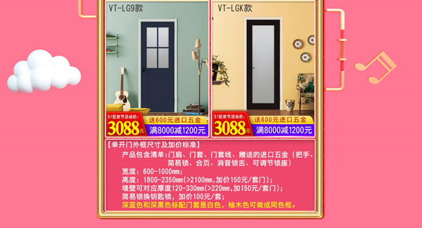 優惠享不停&豪禮送不完｜驪住家居旗艦店五一放價