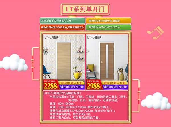 優惠享不停&豪禮送不完｜驪住家居旗艦店五一放價