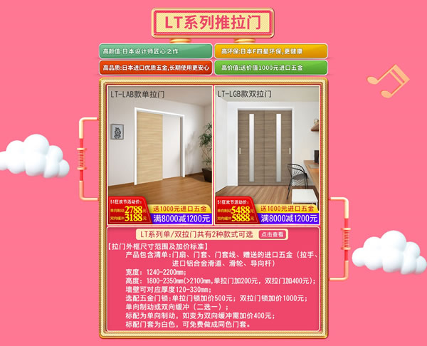 優惠享不停&豪禮送不完｜驪住家居旗艦店五一放價