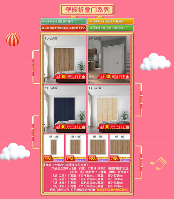 優惠享不停&豪禮送不完｜驪住家居旗艦店五一放價