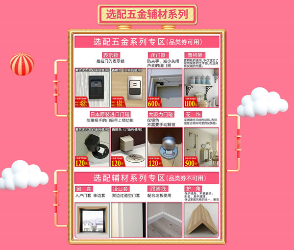 優惠享不停&豪禮送不完｜驪住家居旗艦店五一放價