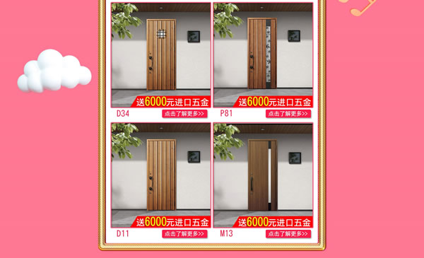 優惠享不停&豪禮送不完｜驪住家居旗艦店五一放價