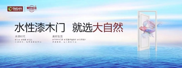 大自然木門：水性漆木門的保養方法