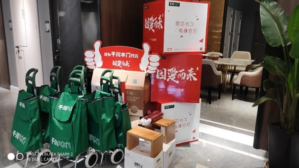 “因愛(ài)而來(lái)”送好禮，千川木門(mén)全國(guó)專(zhuān)賣(mài)店等你來(lái)！