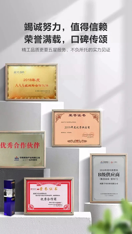 “匠心不懈，品質王道”歷練千川木門成百強地產們的首選品牌