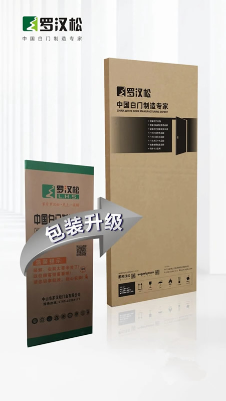 羅漢松門業(yè)：包裝升級換代 高質(zhì)量回饋客戶