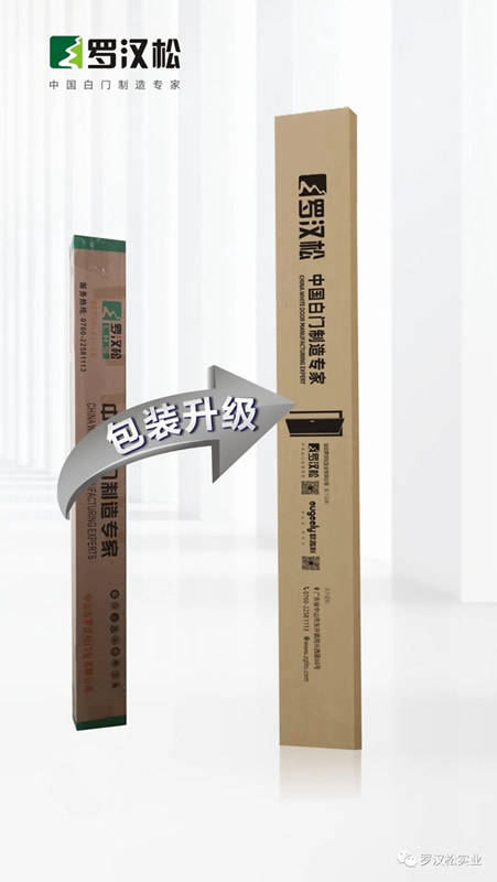 羅漢松門業(yè)：包裝升級換代 高質(zhì)量回饋客戶