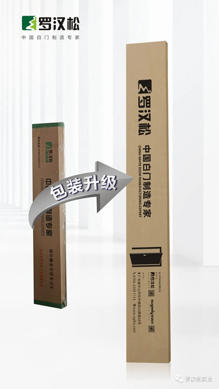 羅漢松門業(yè)：包裝升級換代 高質(zhì)量回饋客戶