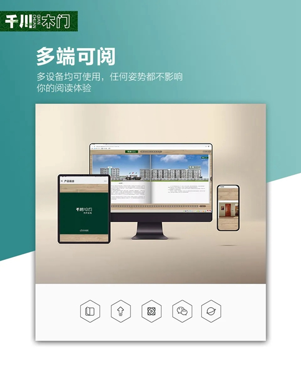 透過新的窗口，認(rèn)識別樣的千川木門！