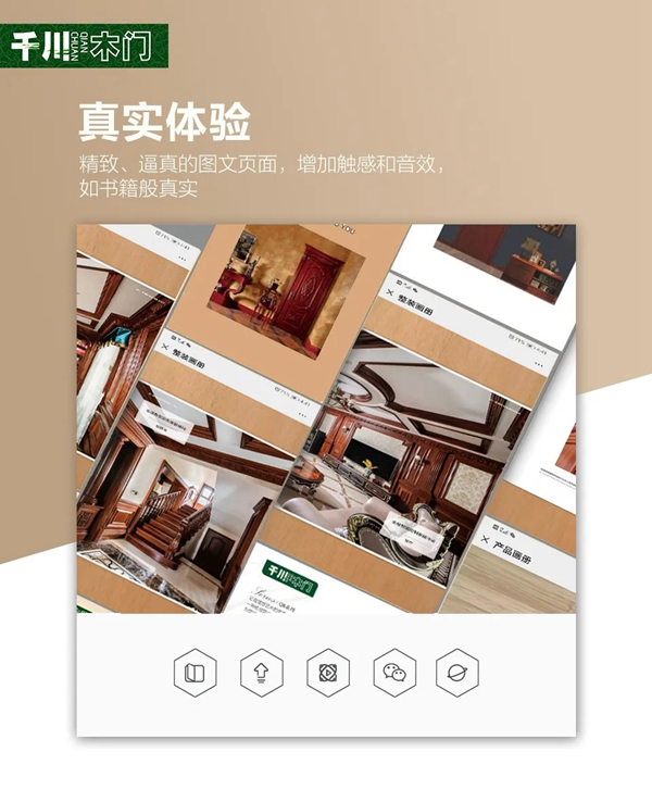 透過新的窗口，認(rèn)識別樣的千川木門！