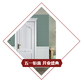 千鼎木門江蘇丹陽店盛大開業，超值福利優惠等著你！