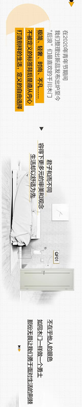千川木門與“后浪”一起，創造美好生活！