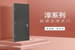 伯藝木門加盟代理價格 伯藝木門加盟怎么樣