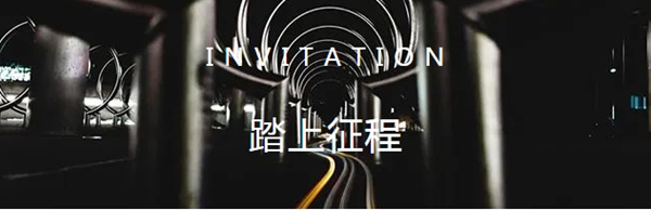 鑫迪大學：新雋之才，全面提升！