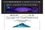 2020潤成創(chuàng)展線上玩樂PLUS之夜，新VI正式對(duì)外公布亮相！