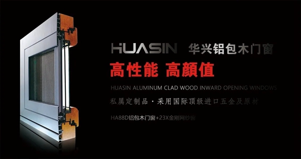 華興節能門窗丨立夏至，愛家必備一扇隔熱防蚊門窗