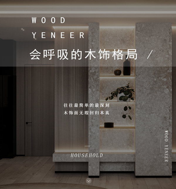 大豪整體木作：會呼吸的木飾格局