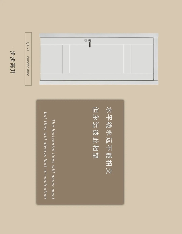 開開木門：時尚隨性 悅動你心
