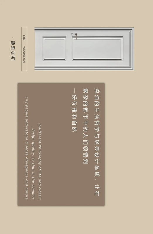 開開木門：時尚隨性 悅動你心