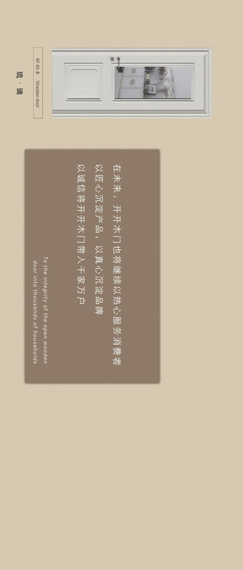開開木門：時尚隨性 悅動你心
